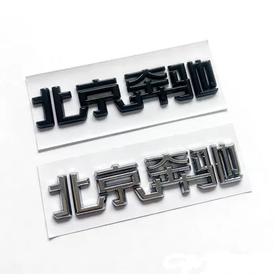 Suitable for both new and old: Car logo