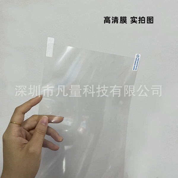 High -definition film