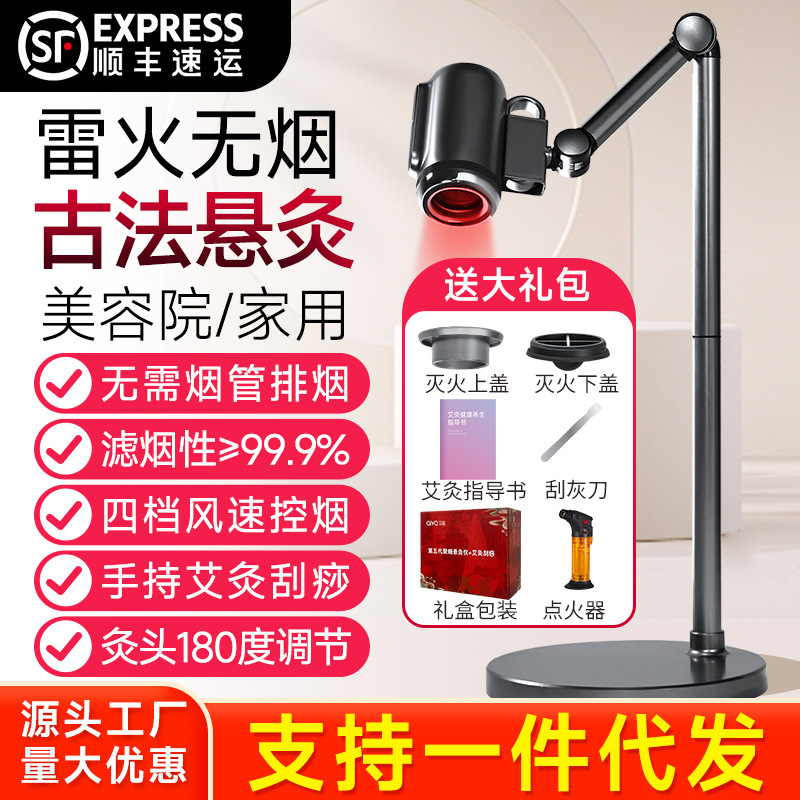 高級明火無煙灸器懸灸器灸箱多機能家庭用雷火灸くん蒸器理学療法器|undefined