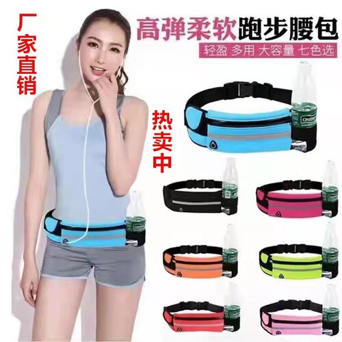 Mobile phone sports waist bag outdoor waterproof belt multifunctional outdoor sports bag anti-theft waist bag invisible mobile phone bag