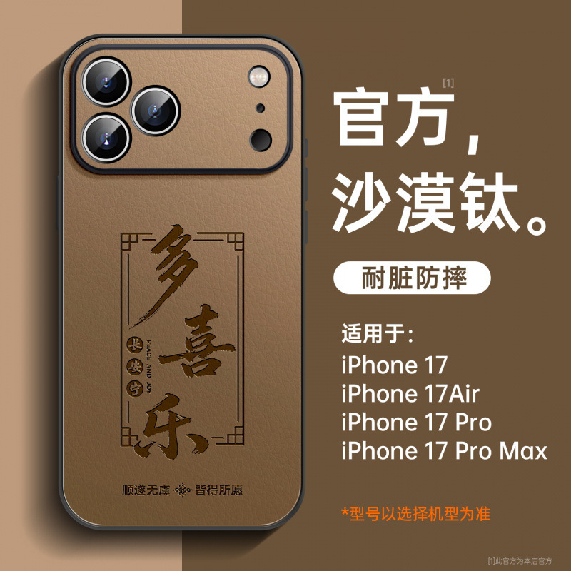 适用于iPhone17promax手机壳新款苹果14外壳小羊皮16pro系列15pro|undefined