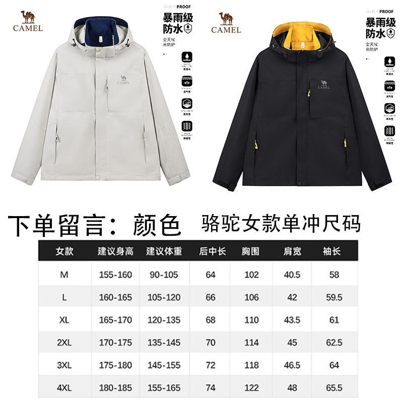 カイレスト キャメル ジャケット 3-in-1 取り外し可能 ワークウェア アウトドアジャケット 防風 防水 アウター 男女兼用 秋冬|undefined