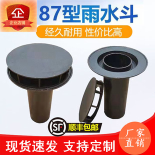 87���T�F��ˮ������ʽ��ˮ��DN80 100 150 200�Ȳ�ʽ���ֱ�ŵ�©