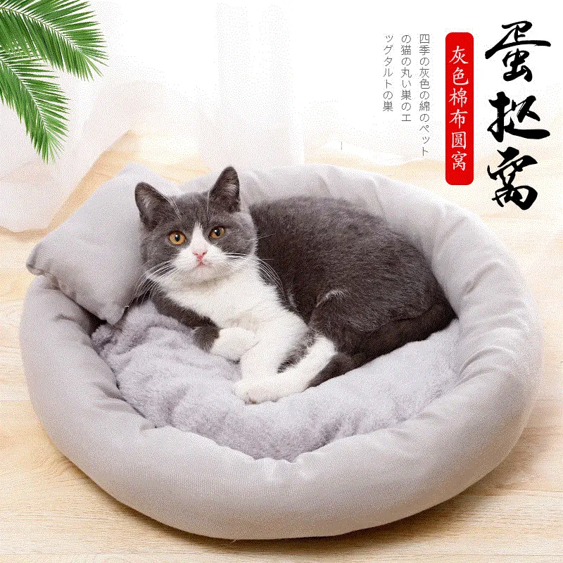 亚马逊跨境爆款厂家批发风舒适蛋挞猫窝狗窝枕头猫咪窝宠物窝垫