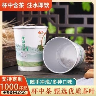 Disposable Tea Cup Double Hollow Hot Drink Cup with Tea Aluminum Foil Hidden Tea Cup Reception Thickened Paper Cup Wholesale Customization