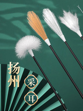 采耳工具套装掏耳朵鹅毛棒专业采耳掏耳毛毛挖耳勺清洁棒