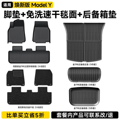 for the New Version of Tesla: Ayaqaltılar (Kovriklər) - renewed-version-of-model-y-9-piece-set-original-injection-molded-full-tpe-floor-mats-luxury-no-wash-quick-drying-carpet-front-and-rear-trunk-mats-official-thickened-version