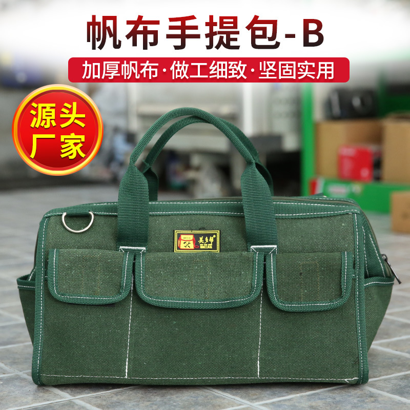 帆布手提包手提工具包 多规格电梯维修帆布工具包大号 厂家批发