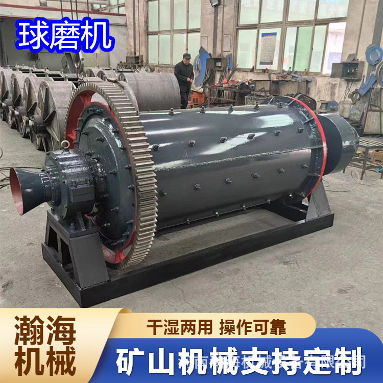 矿用球磨制砂机保质保量 0918湿式溢流型细磨重型生产力高球磨机