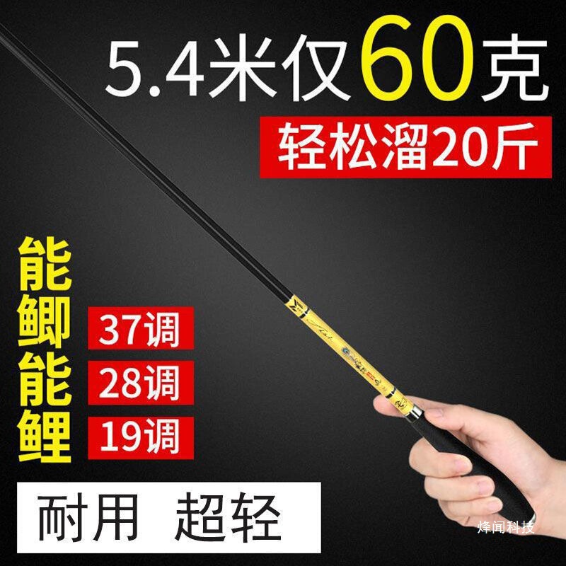 鲫鱼竿手竿28调19调超细超硬台钓竿碳素钓鱼竿手竿鲫鱼杆极细|undefined