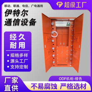 720-core optical fiber distribution cabinet floor-mounted ODF optical fiber distribution frame with complete styles and direct sales from manufacturers