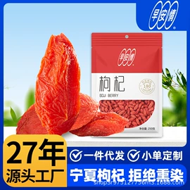 枸杞及其制品;果蔬汁;参类滋补品