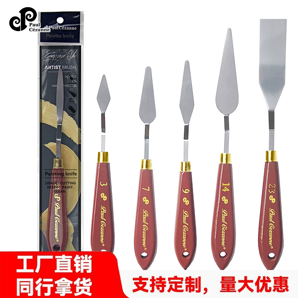 保罗塞尚 Art pigment small scraper stainless steel