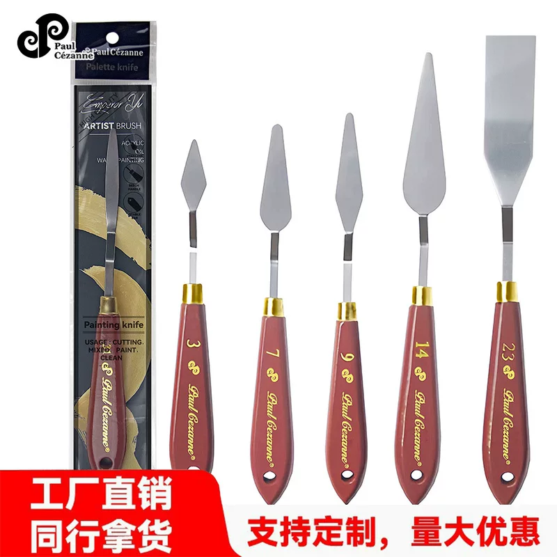 保罗塞尚 Art pigment small scraper stainless steel