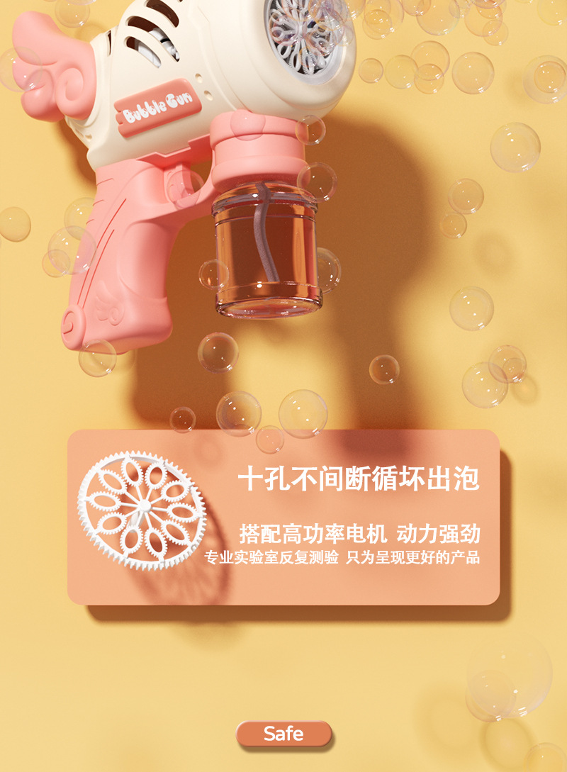 十孔天使泡泡枪_08.jpg