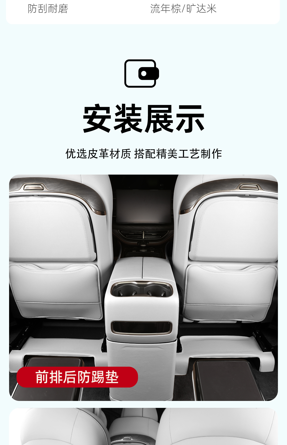 Suitable for 22-25 Models of Denza D9, Seat Anti-Kick Pad, Rear Seat Protection Pad, Backrest, Car Interior Accessories
