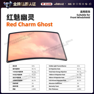 Automotive Film — Light Film - 152m-17m-front-block-size-red-ghost
