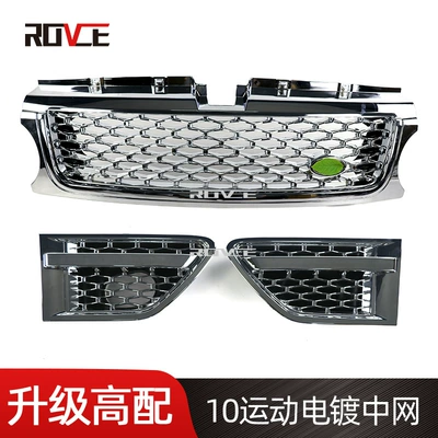 Range Rover Sport L320 2010-2013 üçün elektrokaplama barmaqlıq