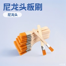 尼龙毛板刷绘画油画油漆木柄毛刷美术水彩笔笔刷儿童刷子