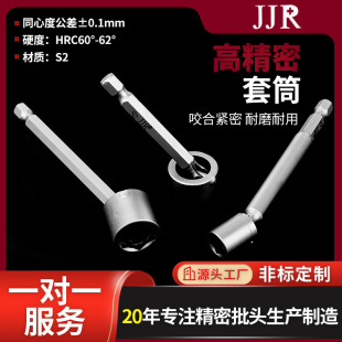 Manufacturer Customized Non-Standard Universal Sleeve Car Chassis Engine Installation S2 Hardened Strong Magnetic Deepening Universal Sleeve