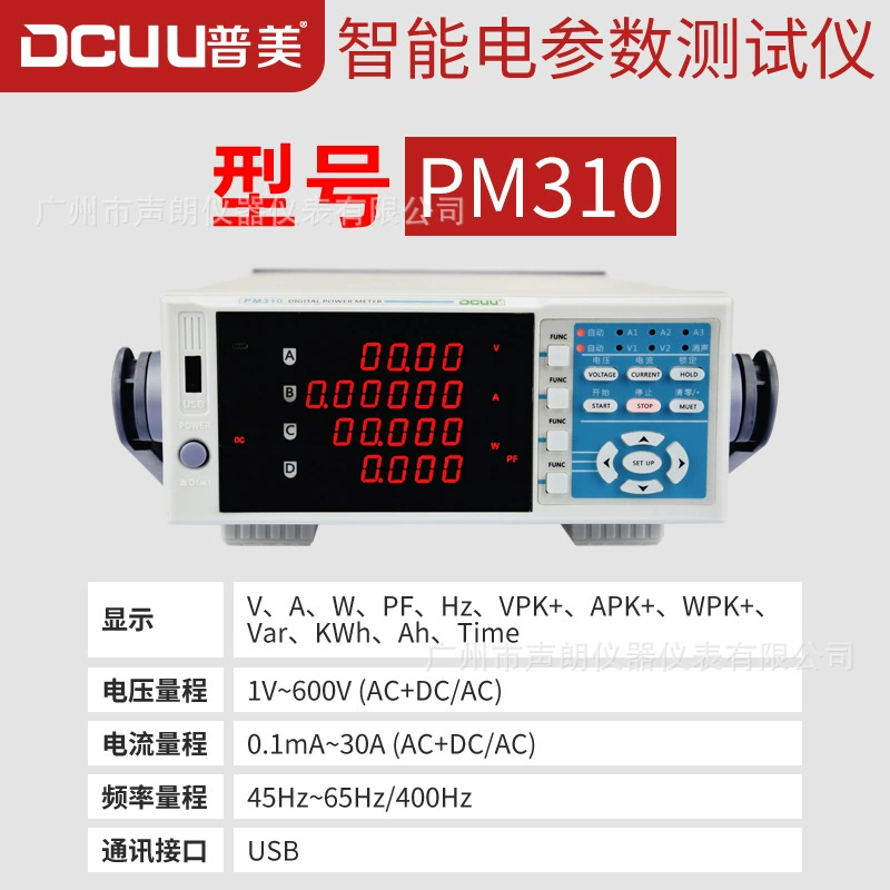 Pumei PM310 Высокоточный тестер электрических параметров переменного/постоянного тока Настольный измеритель мощности Детектор напряжения и тока