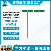 �S�����l�p�l�����쾀IPEX/�����^2.4g5.8g�NƬ�{��wifi������