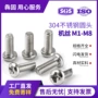 机牙圆头十字pm机丝