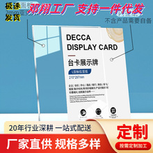 亚克力台卡展示牌木质底座餐桌立牌桌面价目表价格表特制奶茶店菜