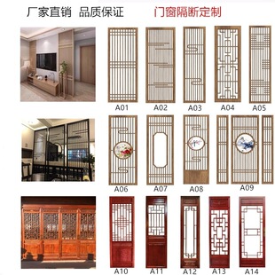 2025 New Style Wood Carving Antique Doors and Windows Solid Wood Lattice Partition Cut Out New Chinoiserie Background Wall Screen Entrance Wood Lattice