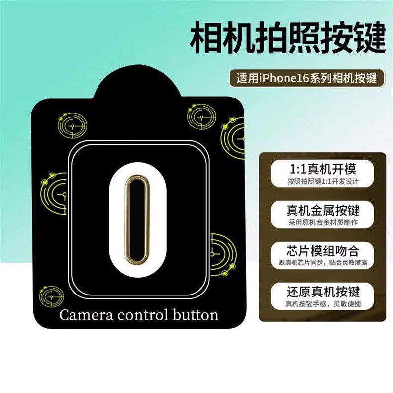 Aplicable a Apple 16promax teléfono celular fotográfico botón de protección de botón de capacitancia 16pro isla de contacto táctil