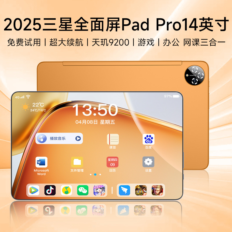 新款2025全面屏5G官方正品天玑9200+平板电脑ipd 14英寸全网通|undefined