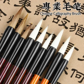 画笔;美术颜料;毛笔