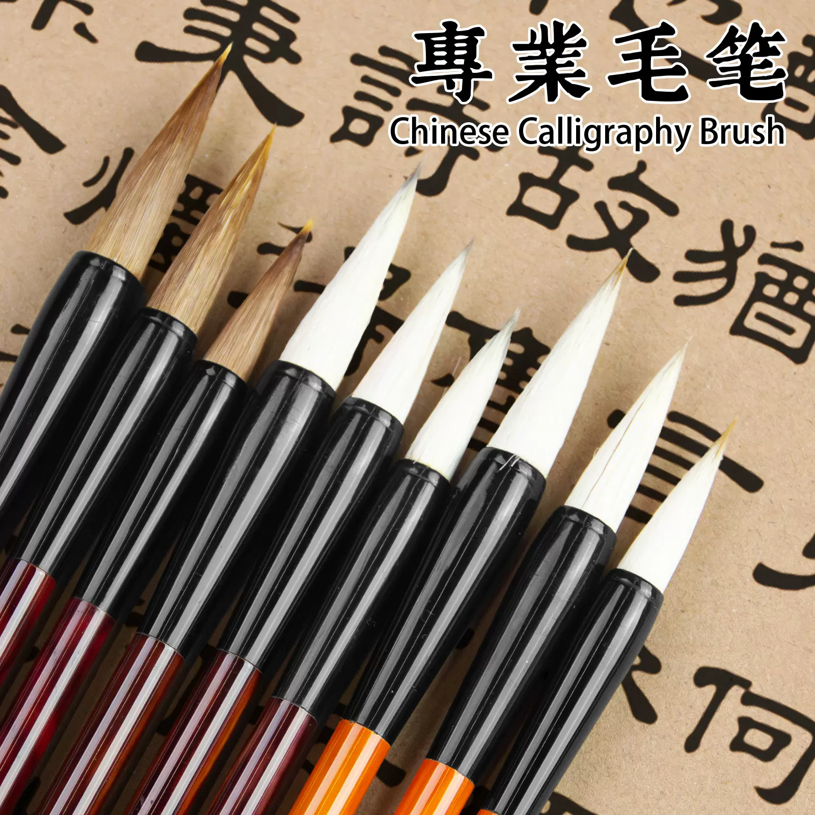 保罗塞尚狼毫羊毫兼毫毛笔套装笔画书法初学者大中小号专用毛笔