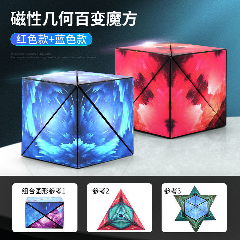 Celebridad en línea 3D 3D cubo magnético cambiable nueva lógica de pensamiento tridimensional geométrica tecnología negra juguetes educativos para niños