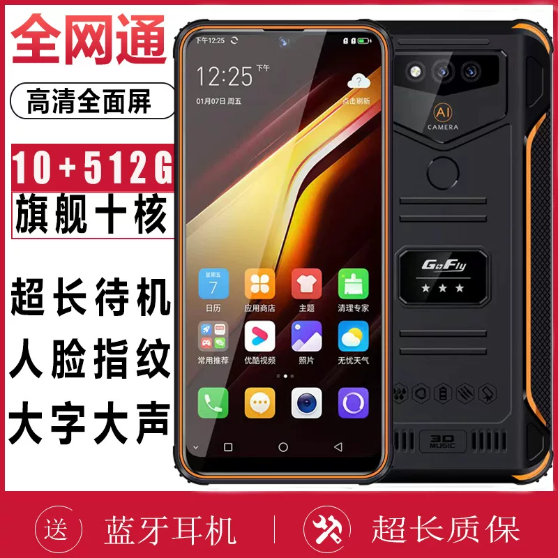Extra-long smartphone protected from dust, water and shock for elderly, support function for all network communication standards, fall protection, wide screen