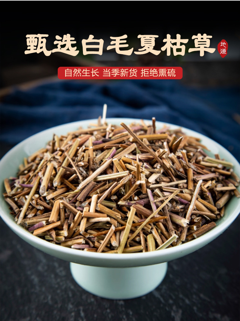 White Hair Prunella Xia Ku Cao Dried Herb 500g Traditional Chinese Herbal Tea Ingredient key features
