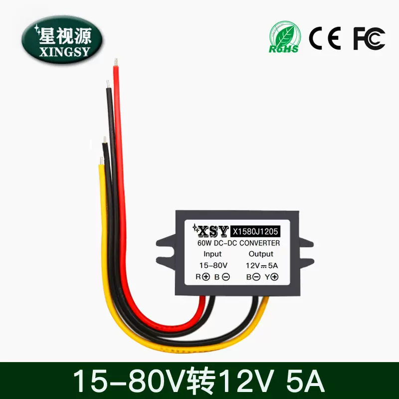 15-80V转12V1A 2A 3A 5A车载电源转换器 80V变12V降压电源模块