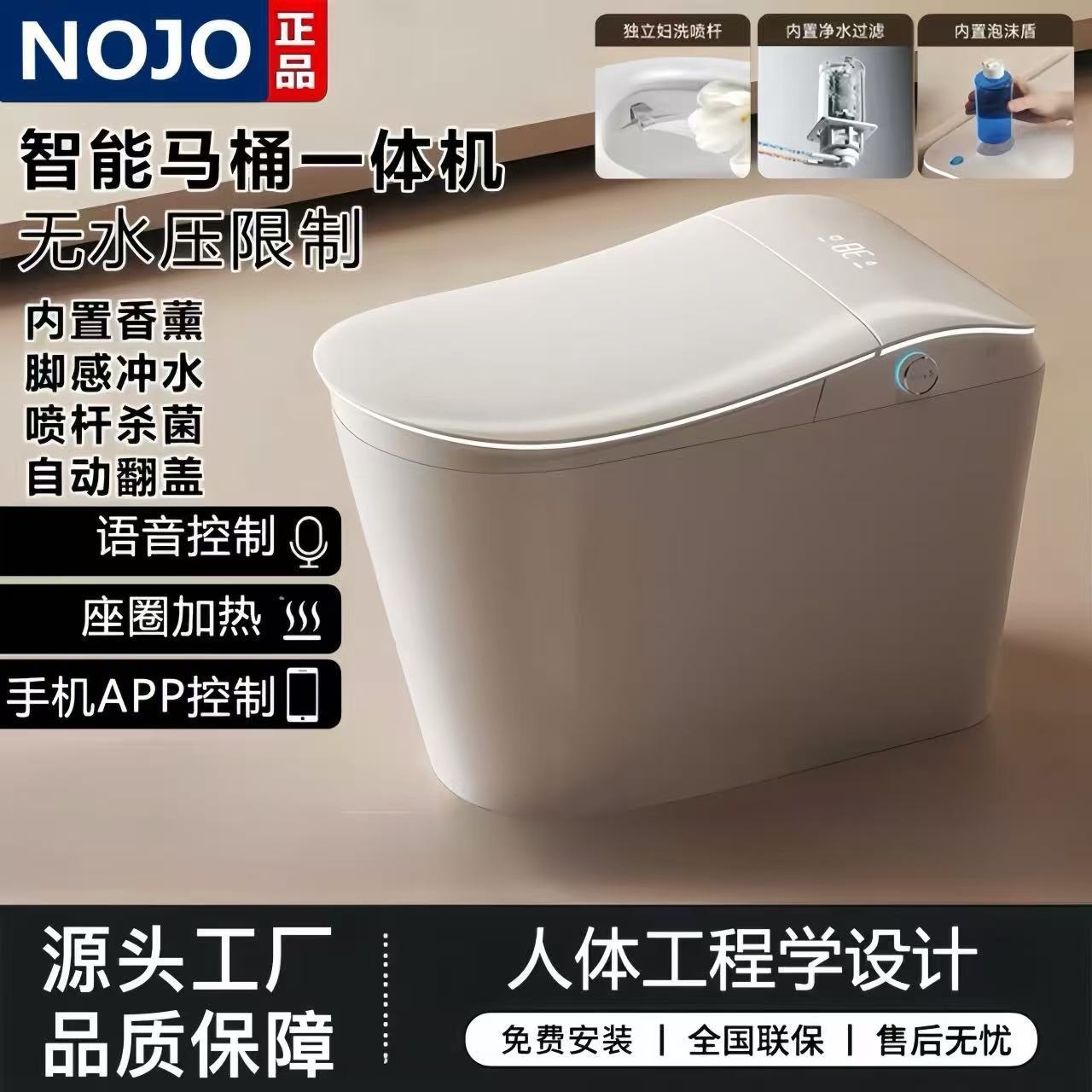 女士专属前置私处清洗智能马桶一体机全自动翻盖虹吸式家用坐便器