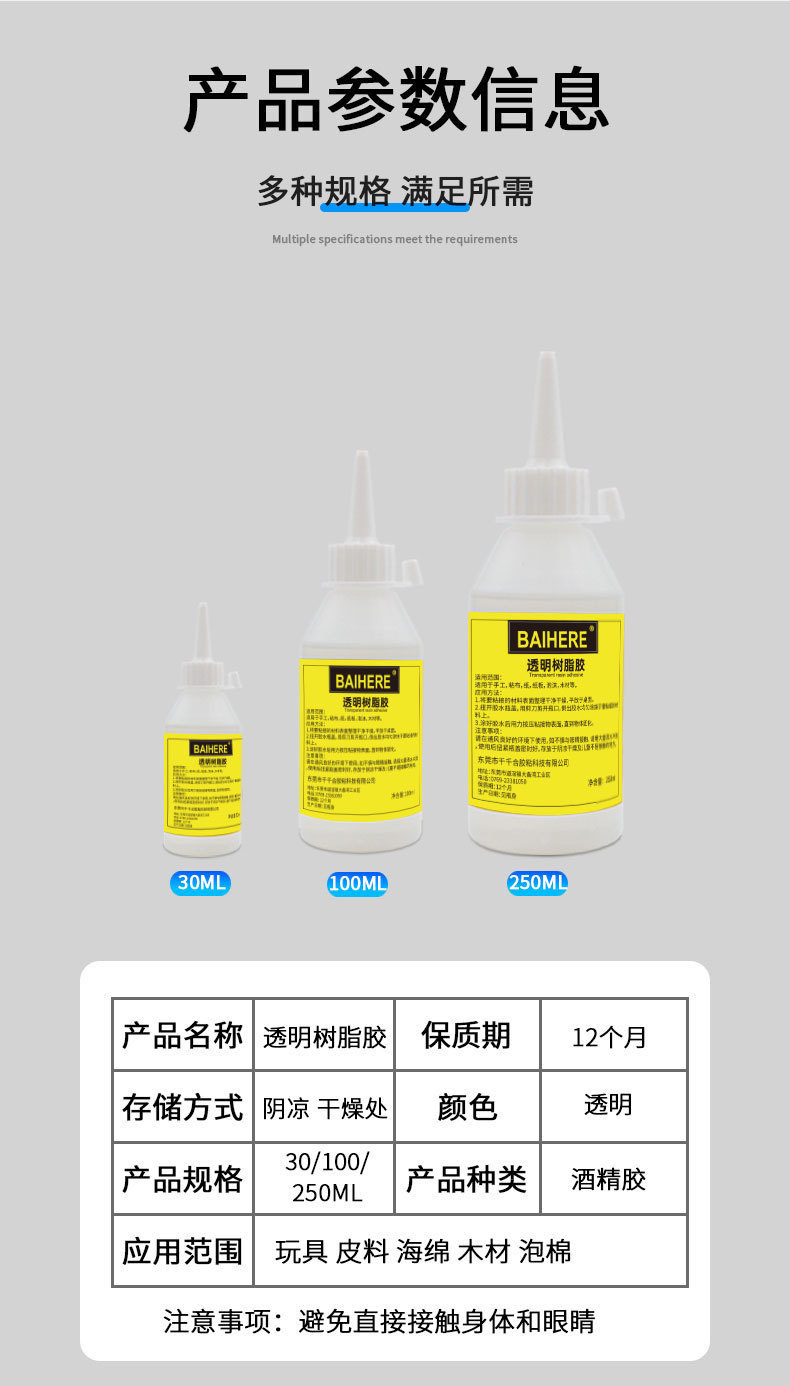 酒精胶详情页_01_03