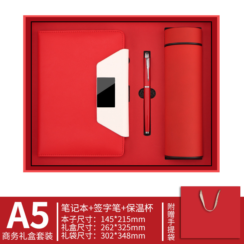 商务a5笔记本定制礼盒套装伴手礼教师节送礼公司周年庆礼品高颜值|undefined