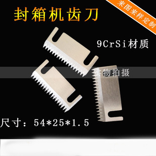 Sealing Machine tooth blade sealing packaging machine knife sealing machine tape cutter packing machine food bag Sawtooth cutter