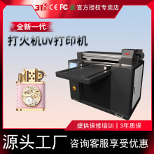 31度小型UV打印机打火机金属皮革木板PVC亚克力铝板喷绘印刷机器