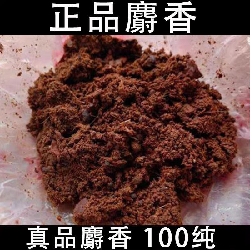Authentic Musk Essence Musk 10 Years Old Pure Musk Musk Powder for Brewing Wine, Not Artificially Synthesized Authentic Musk Essence Musk 10 Years Old Pure Musk Musk Powder for Brewing Wine, Not Artificially Synthesized