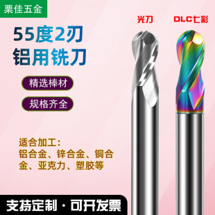 2��55���X���߲��u����^㊵�Ӳ�|�Ͻ�CNC��DLC���L�X����㊵�