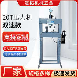 20T30T50T 手动轴承胶套液压床电动压力机 龙门式压力机