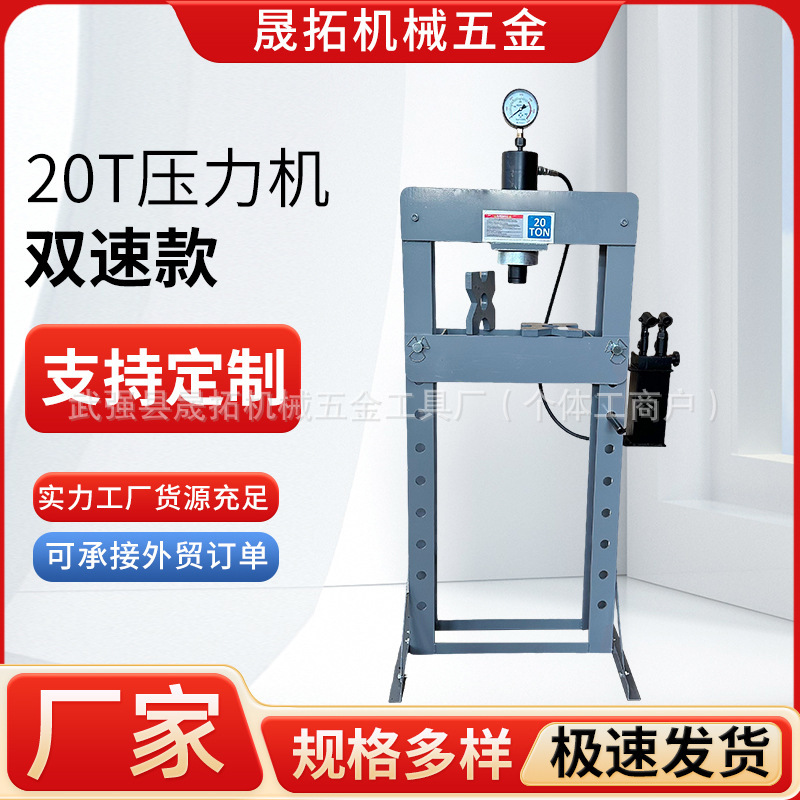 Manufacturer Supplies 20T30T50T Manual Bearing Rubber Sleeve Hydraulic Bed Electric Press Gantry Press