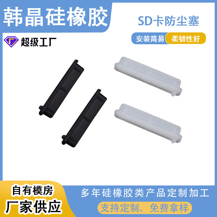 Sd Card Interface Dust Cover Dustproof Silicone Plug Laptop Digital Camera Sd Card Reader Dust Plug