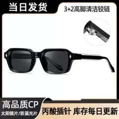 Propionate Insert Men's Sunglasses with a High-End Feel, Uv Protection, European and American Style, High-End Fashion Small-Frame Sunglasses 2026