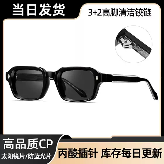 Propionate Insert Men's Sunglasses with a High-End Feel, Uv Protection, European and American Style, High-End Fashion Small-Frame Sunglasses 2026
