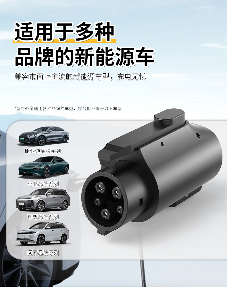 New Energy Vehicle Ac Charging Pile Adapter Tesla Nacs to European and American Standard Type1 Ac Conversion